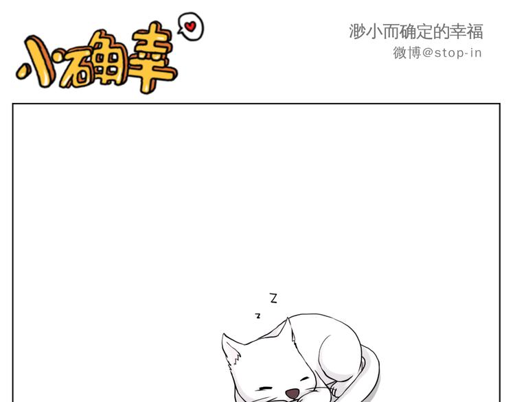 《嗨，我喜欢你》有你在，甜甜的 第16页