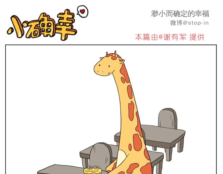 《嗨，我喜欢你》有你在，甜甜的 第6页