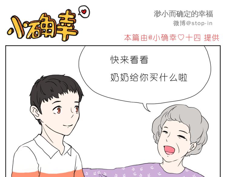 《嗨，我喜欢你》家人的爱 第11页