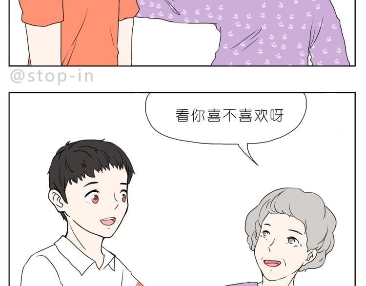 《嗨，我喜欢你》家人的爱 第12页