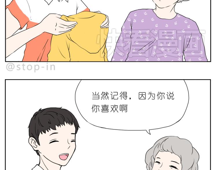 《嗨，我喜欢你》家人的爱 第14页