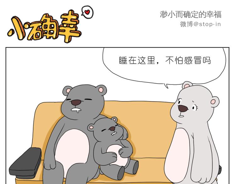 《嗨，我喜欢你》家人的爱 第16页