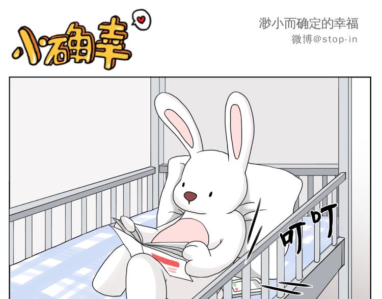 《嗨，我喜欢你》家人的爱 第1页