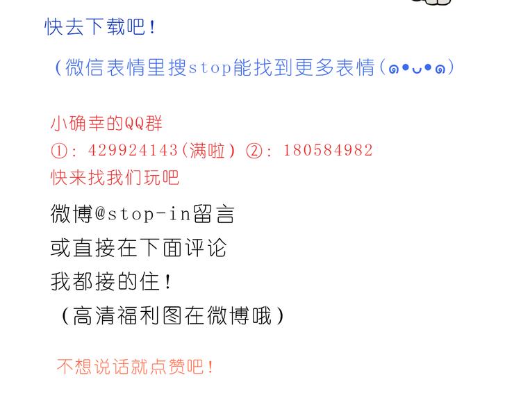 《嗨，我喜欢你》家人的爱 第25页