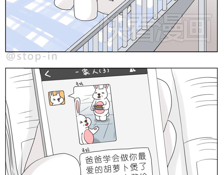 《嗨，我喜欢你》家人的爱 第3页