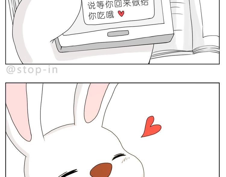 《嗨，我喜欢你》家人的爱 第4页