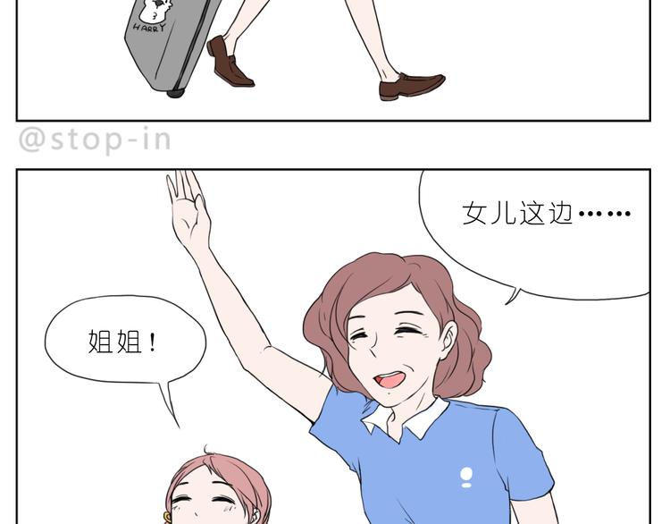 《嗨，我喜欢你》家人的爱 第7页