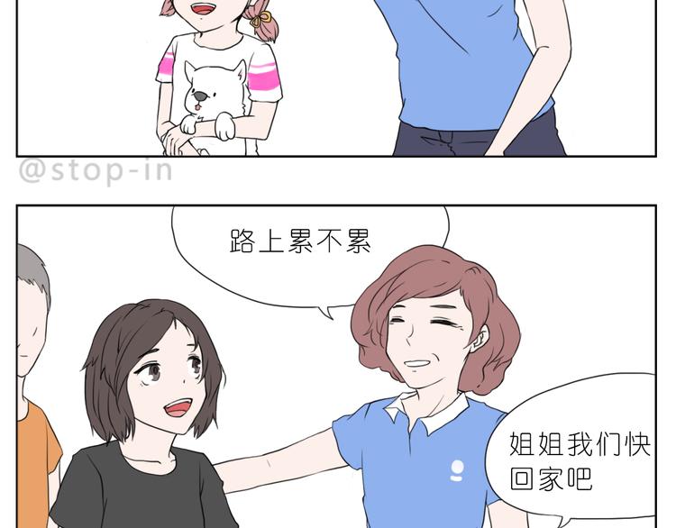 《嗨，我喜欢你》家人的爱 第8页