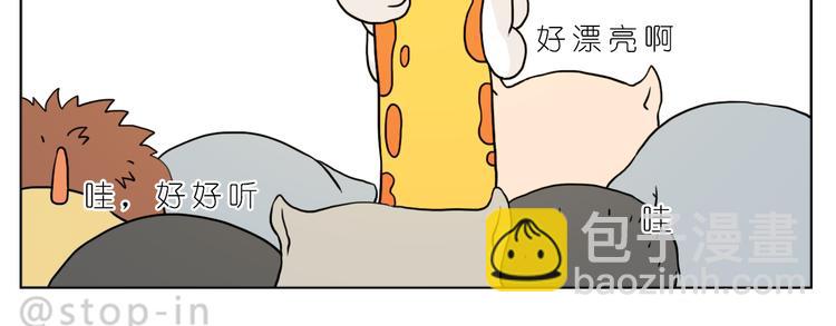 《嗨，我喜欢你》很高兴生命中有你 第10页