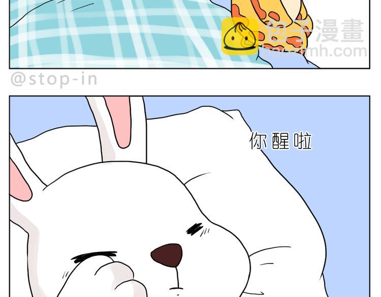 《嗨，我喜欢你》很高兴生命中有你 第12页