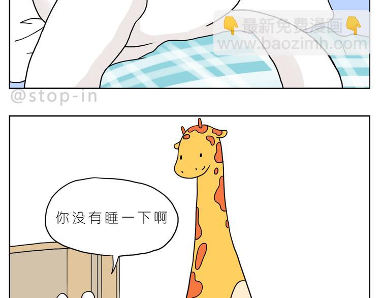 《嗨，我喜欢你》很高兴生命中有你 第13页
