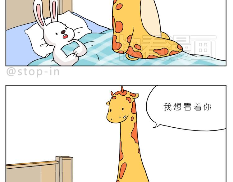 《嗨，我喜欢你》很高兴生命中有你 第14页