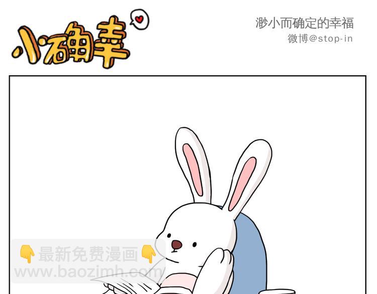 《嗨，我喜欢你》很高兴生命中有你 第16页