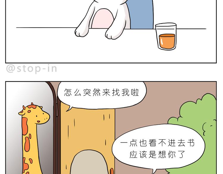 《嗨，我喜欢你》很高兴生命中有你 第19页