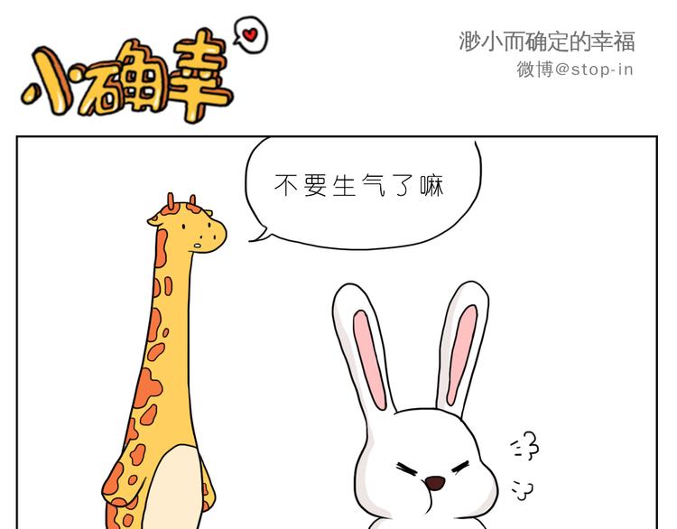 《嗨，我喜欢你》很高兴生命中有你 第1页