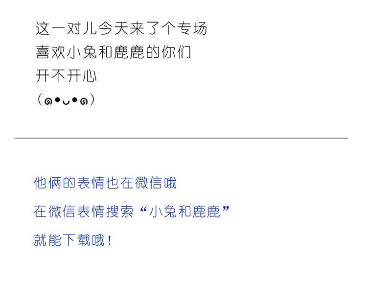 《嗨，我喜欢你》很高兴生命中有你 第24页