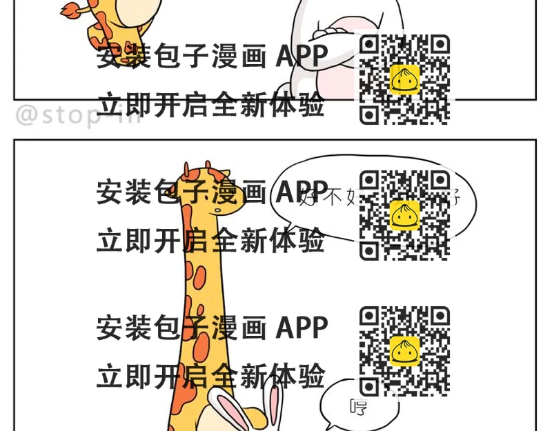 《嗨，我喜欢你》很高兴生命中有你 第2页