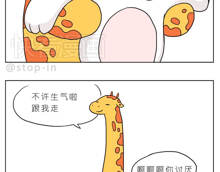 《嗨，我喜欢你》很高兴生命中有你 第4页