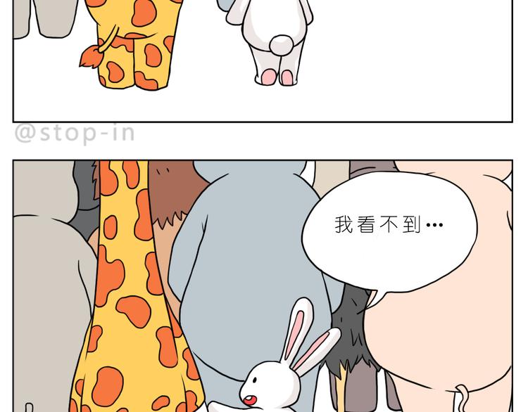 《嗨，我喜欢你》很高兴生命中有你 第8页