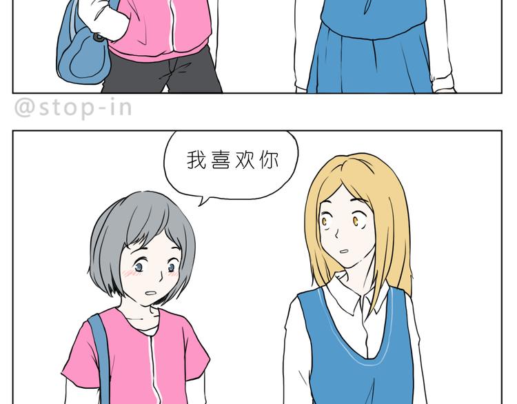 《嗨，我喜欢你》最甜蜜的瞬间 第12页