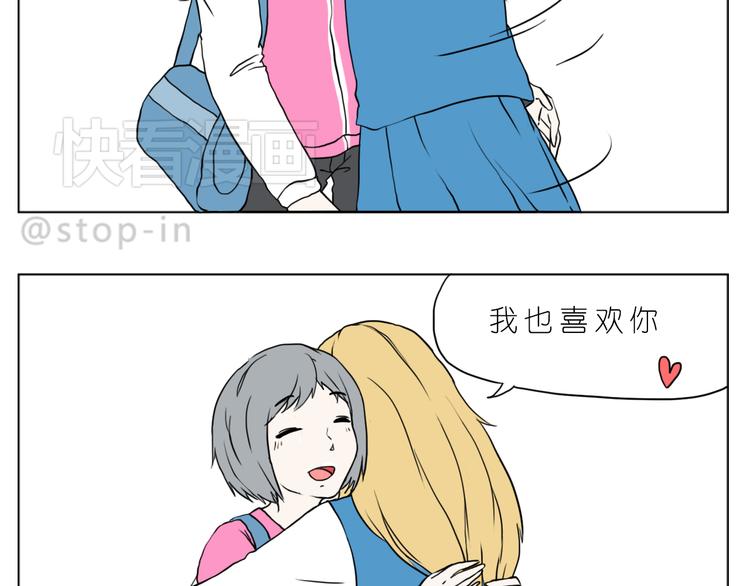 《嗨，我喜欢你》最甜蜜的瞬间 第14页