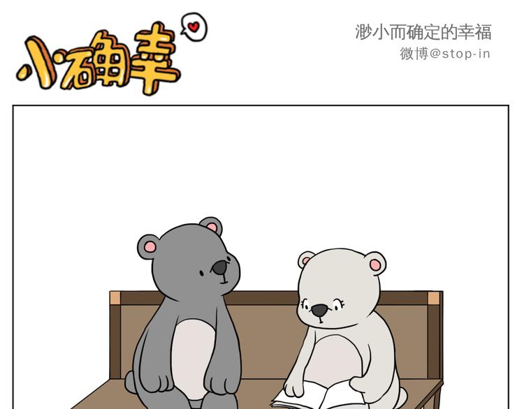 《嗨，我喜欢你》最甜蜜的瞬间 第16页