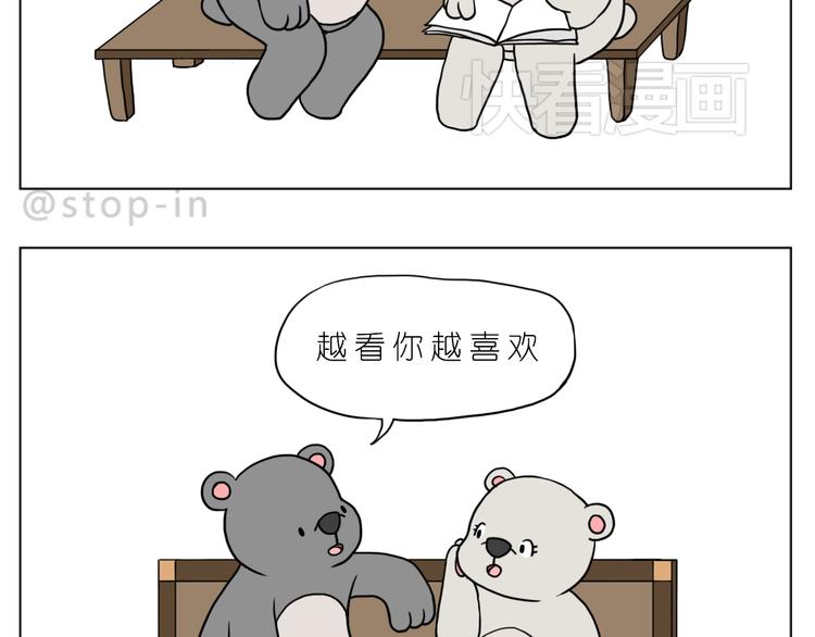 《嗨，我喜欢你》最甜蜜的瞬间 第18页