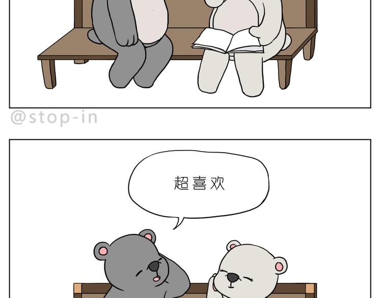 《嗨，我喜欢你》最甜蜜的瞬间 第19页
