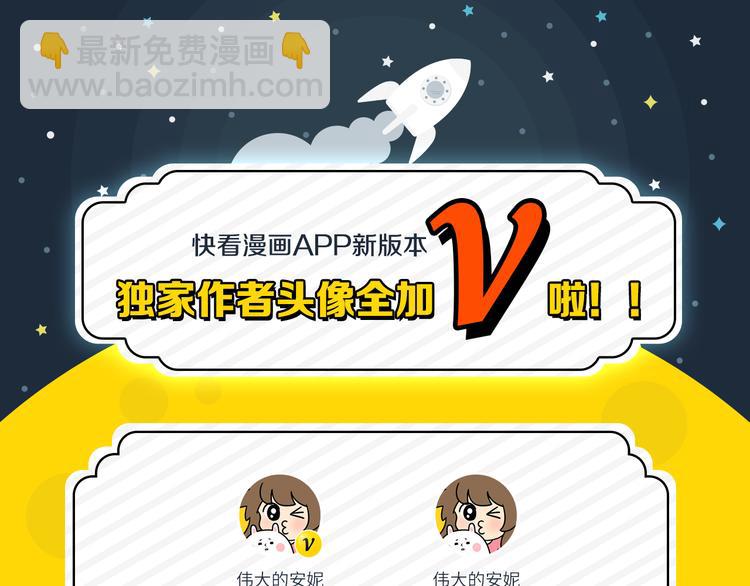 《嗨，我喜欢你》最甜蜜的瞬间 第26页