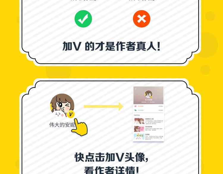 《嗨，我喜欢你》最甜蜜的瞬间 第27页