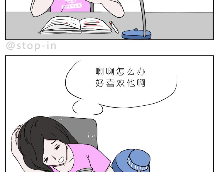 《嗨，我喜欢你》最甜蜜的瞬间 第2页