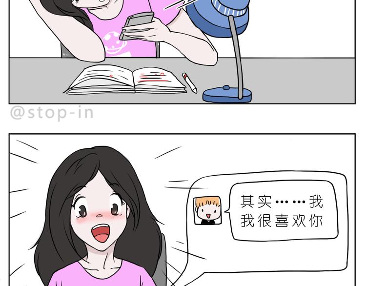 《嗨，我喜欢你》最甜蜜的瞬间 第4页
