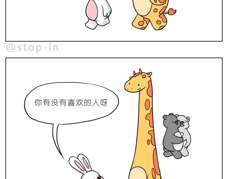 《嗨，我喜欢你》最甜蜜的瞬间 第7页