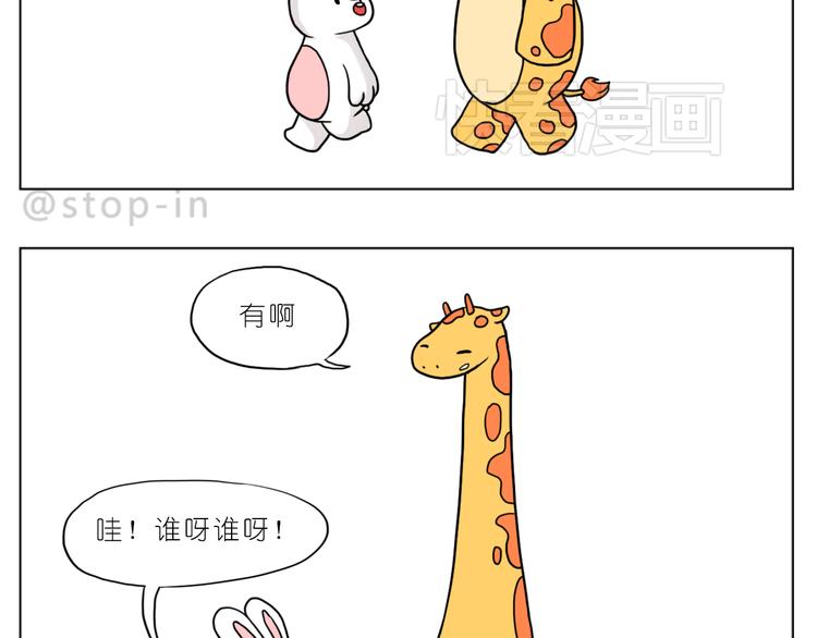 《嗨，我喜欢你》最甜蜜的瞬间 第8页