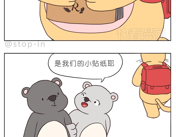 《嗨，我喜欢你》嗨，我喜欢你们 第18页