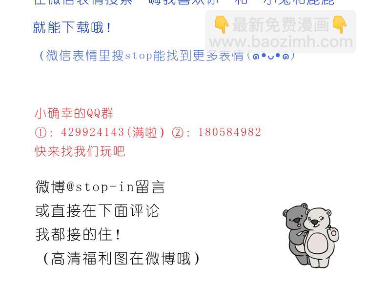 《嗨，我喜欢你》嗨，我喜欢你们 第25页