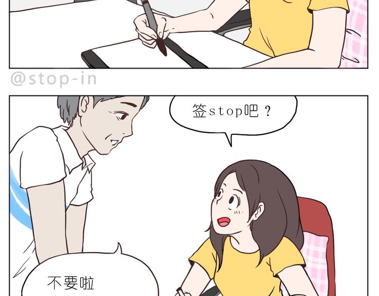 《嗨，我喜欢你》嗨，我喜欢你们 第2页