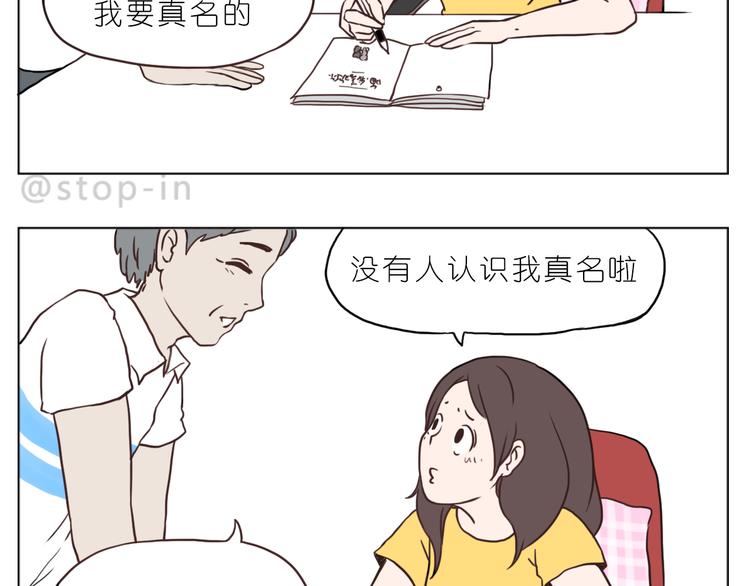 《嗨，我喜欢你》嗨，我喜欢你们 第3页