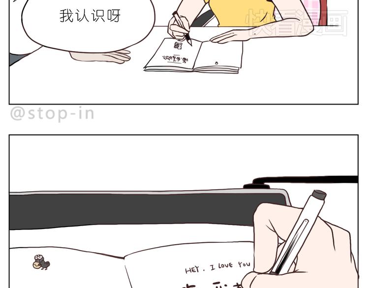 《嗨，我喜欢你》嗨，我喜欢你们 第4页