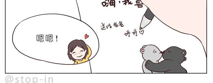 《嗨，我喜欢你》嗨，我喜欢你们 第5页