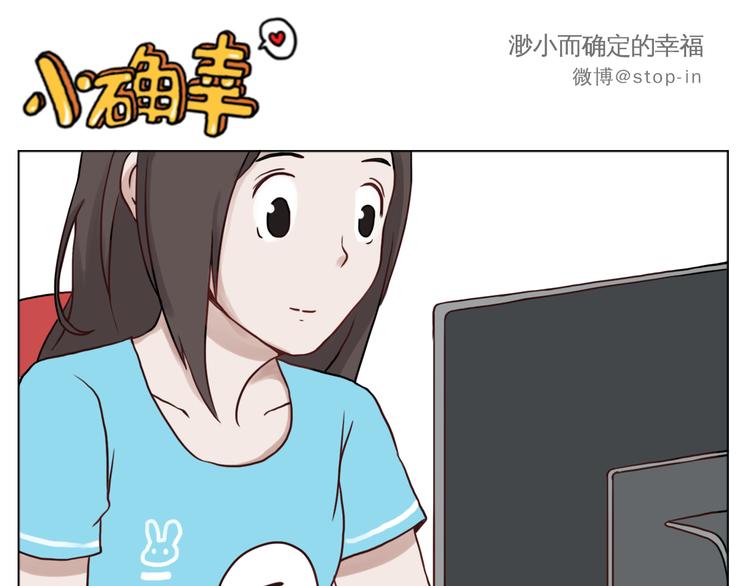《嗨，我喜欢你》嗨，我喜欢你们 第6页