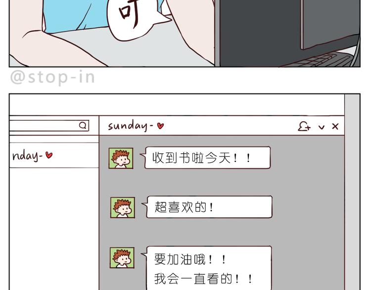 《嗨，我喜欢你》嗨，我喜欢你们 第7页
