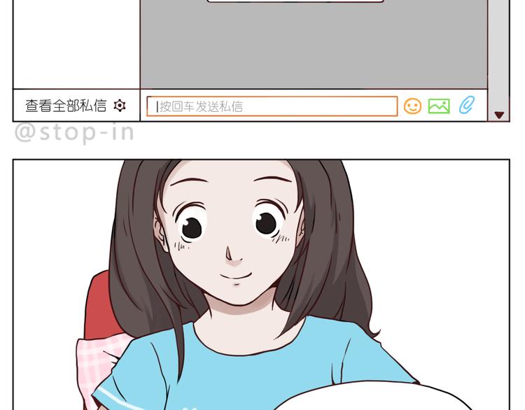 《嗨，我喜欢你》嗨，我喜欢你们 第8页
