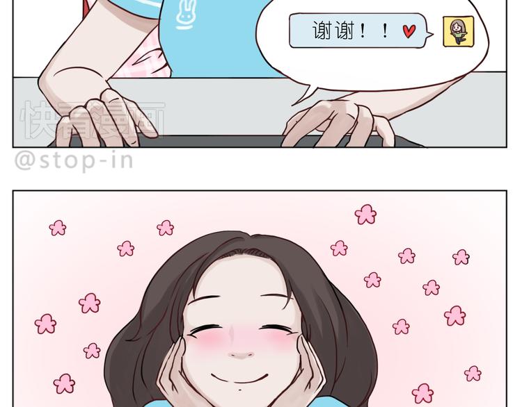 《嗨，我喜欢你》嗨，我喜欢你们 第9页