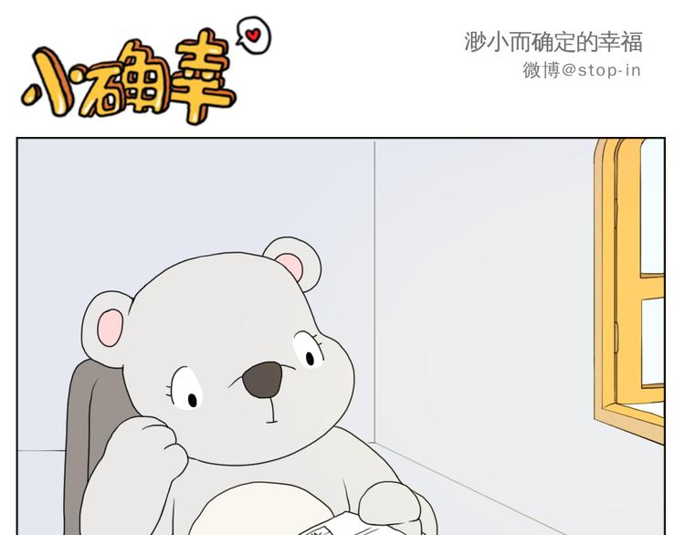 《嗨，我喜欢你》那些不经意的小幸福 第11页