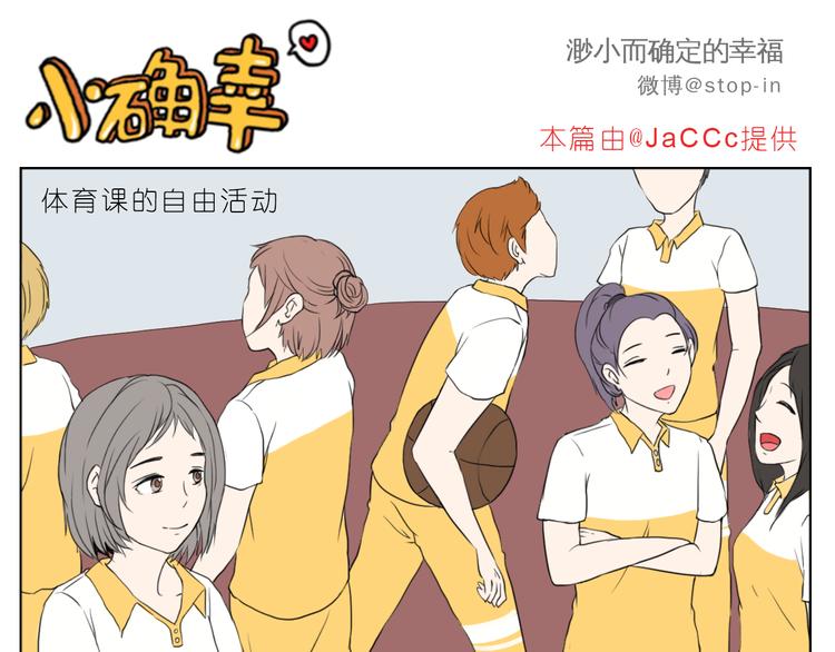 《嗨，我喜欢你》那些不经意的小幸福 第16页