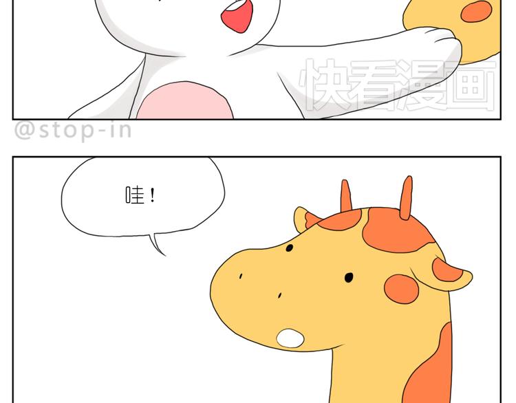 《嗨，我喜欢你》那些不经意的小幸福 第3页