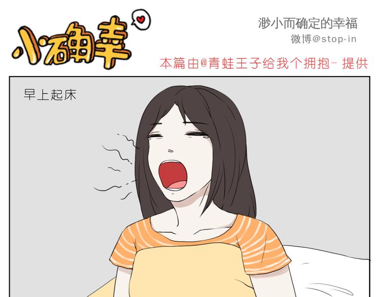 《嗨，我喜欢你》那些不经意的小幸福 第6页