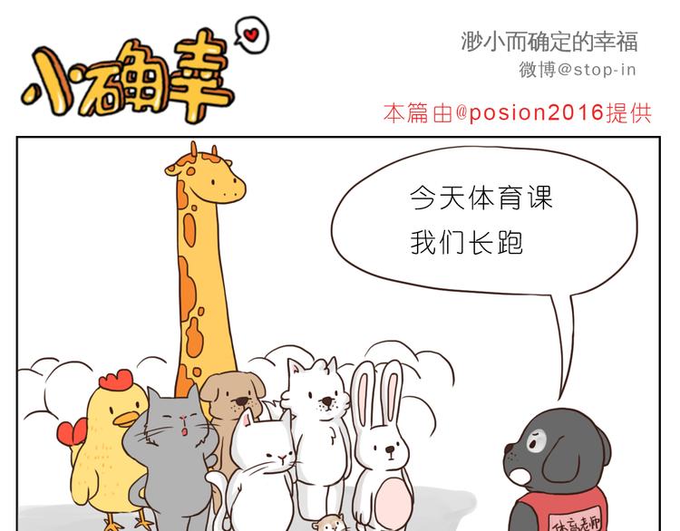 《嗨，我喜欢你》温柔的心 第11页