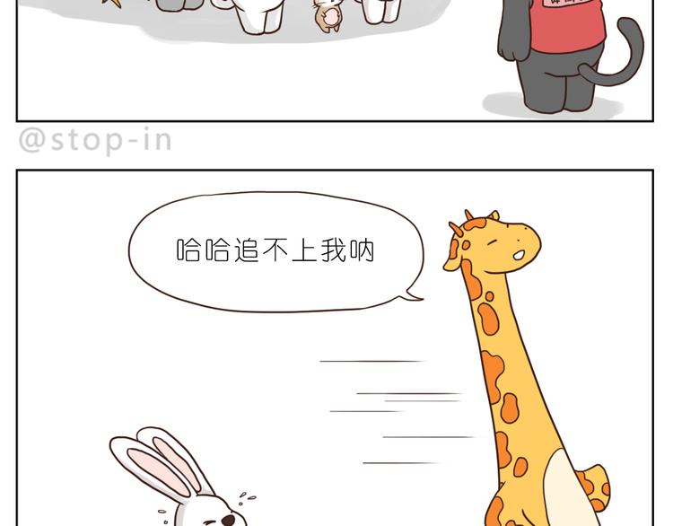 《嗨，我喜欢你》温柔的心 第12页